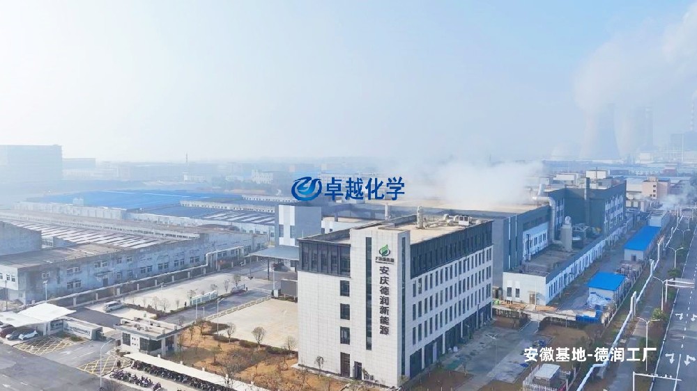 安慶德潤新能源材料有限公司