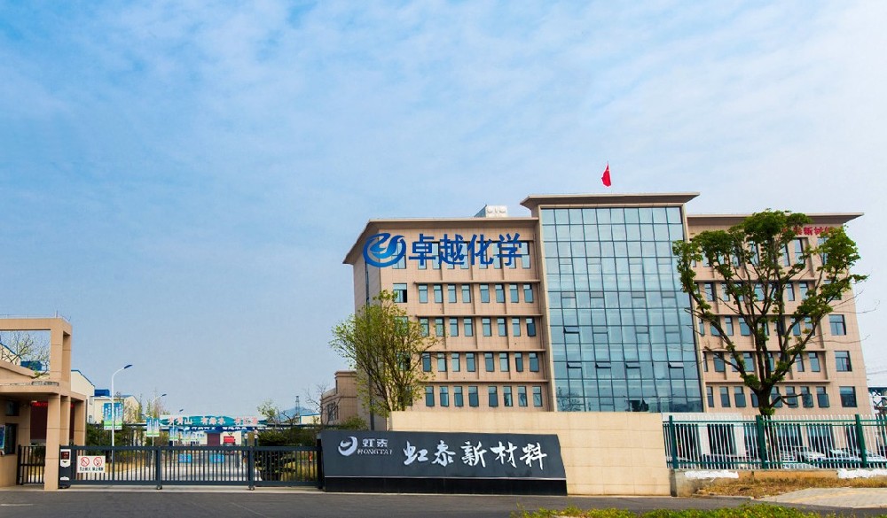 安徽虹泰新材料股份有限公司