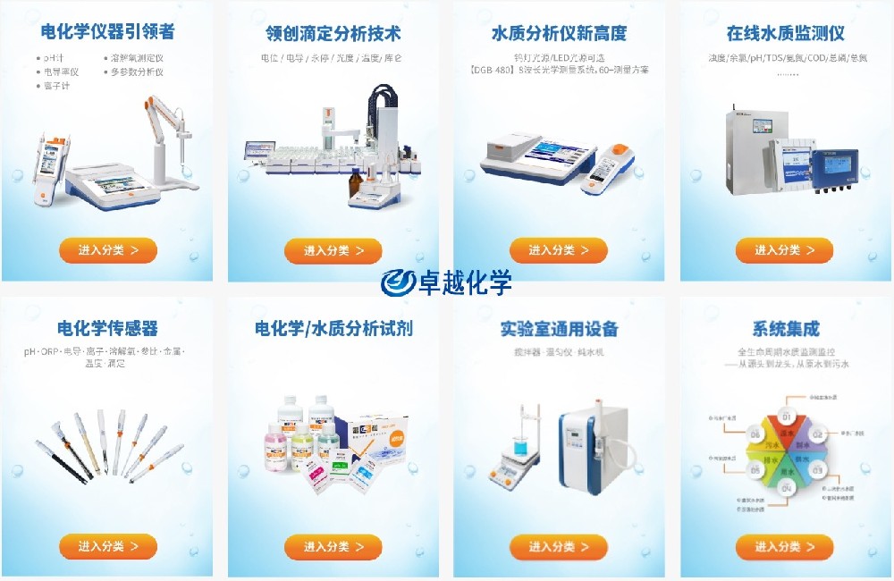 上海雷磁|儀電科儀實(shí)驗(yàn)室產(chǎn)品目錄最新價格表