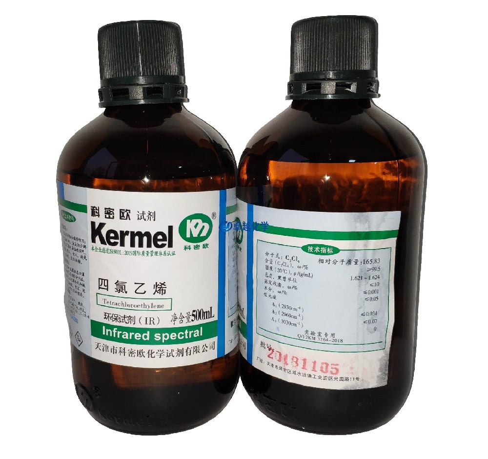 四氯乙烯 環(huán)保級500ml 紅外測油儀專用試劑 ≥99.5%