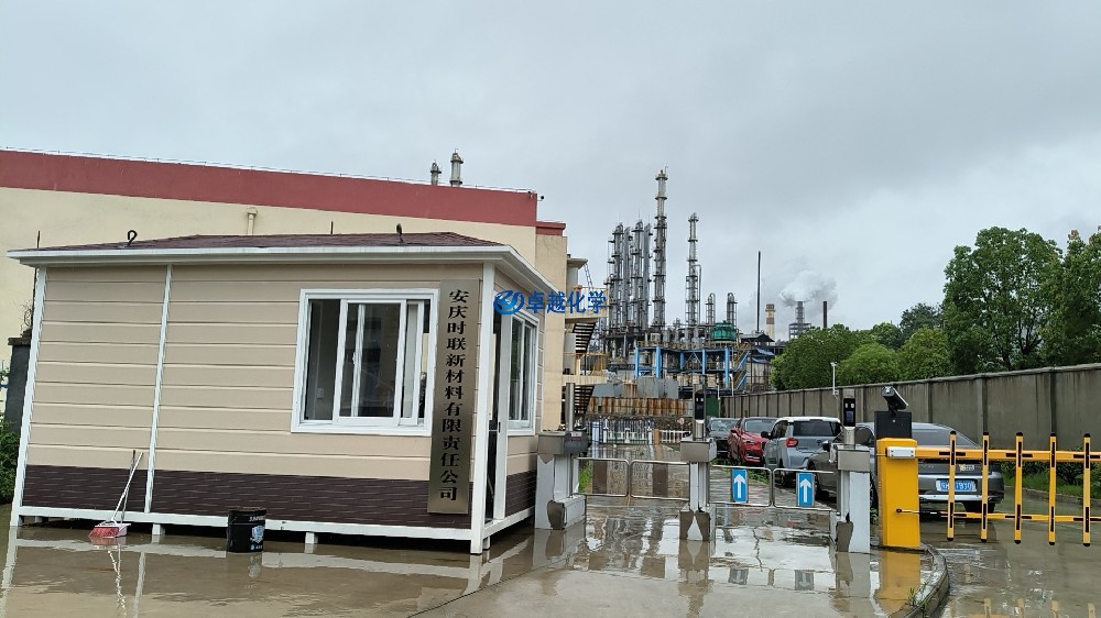 安慶時聯(lián)新材料有限責(zé)任公司